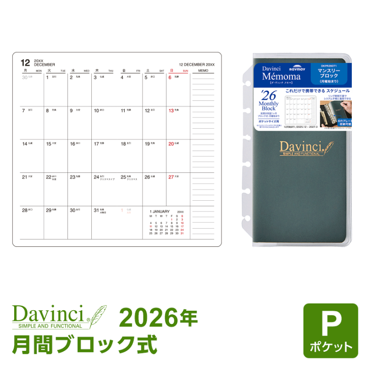 楽天市場】＼本日Point5倍／【2026年版システム手帳リフィル】Davinci