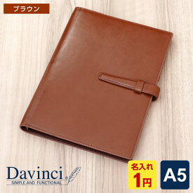 ＼LINE登録で300円OFF／【システム手帳】Davinci ダ・ヴィンチ 当店限定 First Line スーパーロイス 本革 A5サイズ リング径15mm 6穴 可動式ペンホルダー 3色（1円名入れ対象 当店だけの修理保障付）