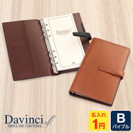【システム手帳】Davinci ダ・ヴィンチ 当店限定 First Line スーパーロイス 本革 バイブルサイズ B6相当…