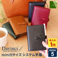 ＼本日Point5倍／【システム手帳】Davinci ダ・ヴィンチ スーパーロイス 本革 ミニ5穴サイズ m5 リング径…