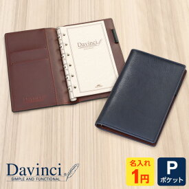＼本日Point2倍／【システム手帳】Davinci ダ・ヴィンチ 当店限定 First Line スーパーロイス 本革 ミニ6穴サイズ ポケット ジャストリフィルサイズ リング径11mm 6穴 可動式ペンホルダー 3色（1円名入れ対象 当店だけの修理保障付）