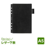 ＼本日Point2倍／【システム手帳リフィル】Davinci ダ・ヴィンチ A5サイズ 6穴 レザー下敷 1枚入パック (…