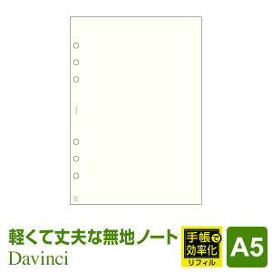 yVXe蒠tBzDavinci _EB` A5TCY 6 yďvȖnm[g 20pbN (DAR4355)i[֌j