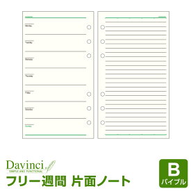 楽天市場 スケジュール 日付なし ウィークリーの通販