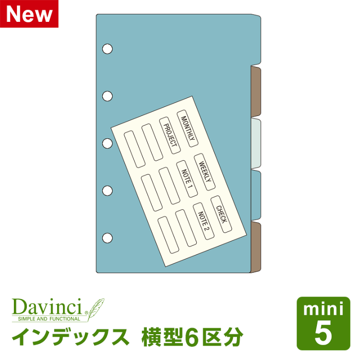 楽天市場】＼本日Point5倍／【システム手帳リフィル】Davinci ダ