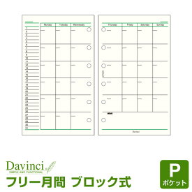 ＼Point5倍／【システム手帳リフィル Davinci】【メール便対象】ダ・ヴィンチ ポケット ミニ6穴サイズ フリーマンスリースケジュールA (DPR206)