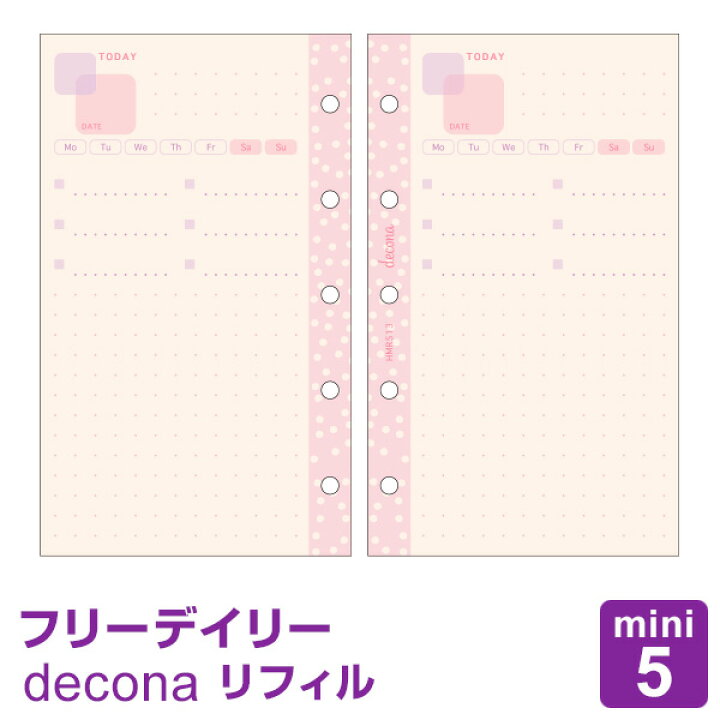 楽天市場 システム手帳リフィル Decona メール便対象 デコナ フリーデイリースケジュール タント紙 Mini5サイズ ライフログ かわいい 女性 文具スタイル 楽天市場店 楽天市場 システム手帳リフィル Decona メール便対象 デコナ フリーデイリースケジュール タント紙 Mini5サイズ ライフログ かわいい 女性 文具スタイル 楽天市場店
