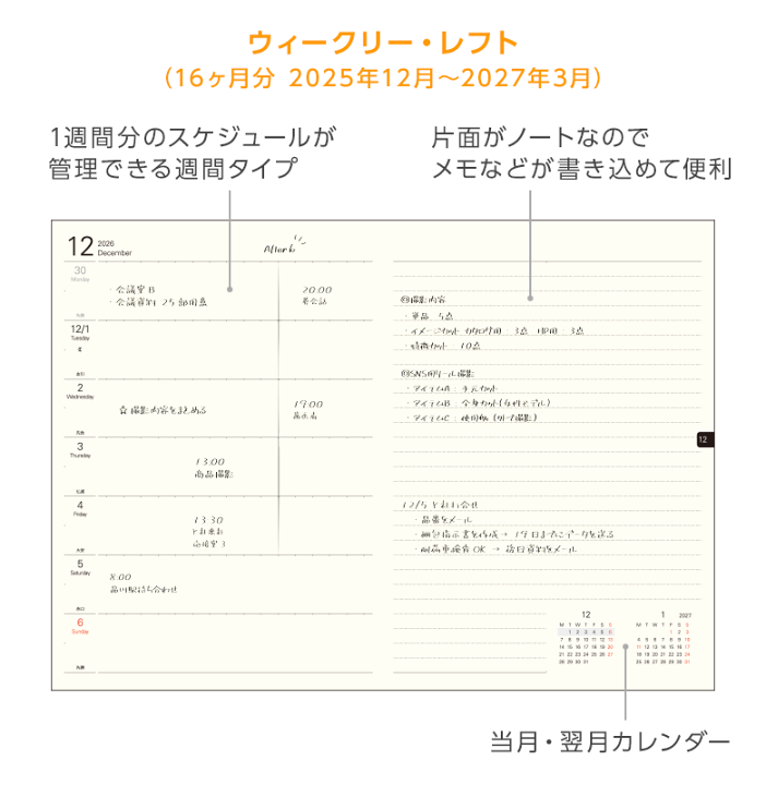 楽天市場】＼本日Point2倍／【2026年 手帳 スケジュール帳】A6 ノート