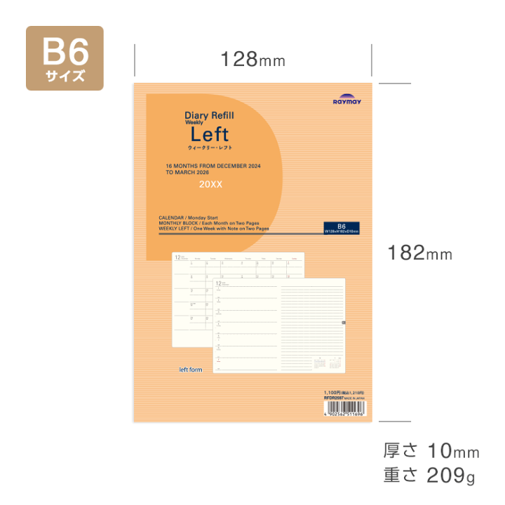 楽天市場】【2026年 手帳 スケジュール帳】B6 ノートリフィル単品