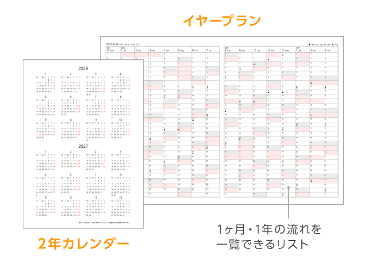 楽天市場】＼特価／【2026年 手帳 スケジュール帳】フォルダイアリー