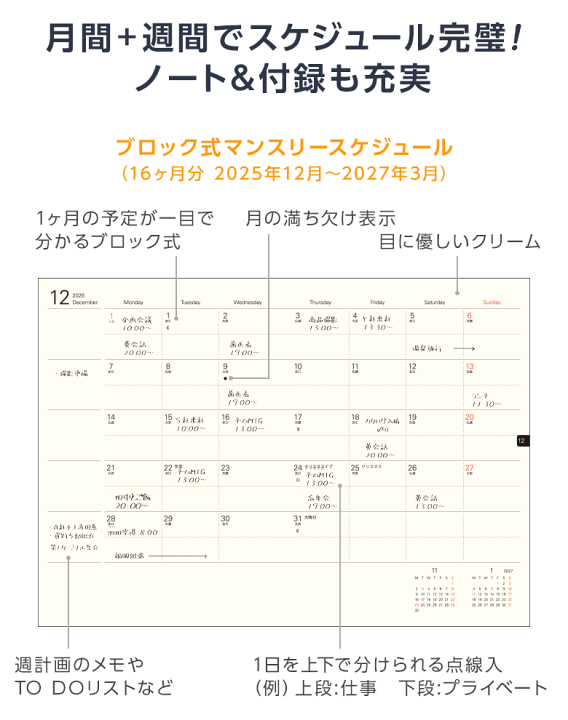 楽天市場】＼本日Point3倍／【2026年 手帳 スケジュール帳】タック