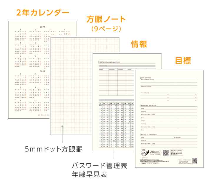 楽天市場】＼本日Point2倍／【2026年 手帳 スケジュール帳】タック