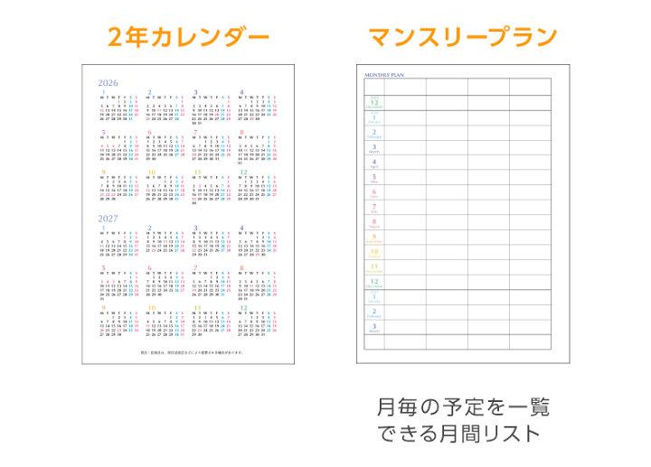 楽天市場】【2026年 手帳 スケジュール帳】フォープランダイアリー