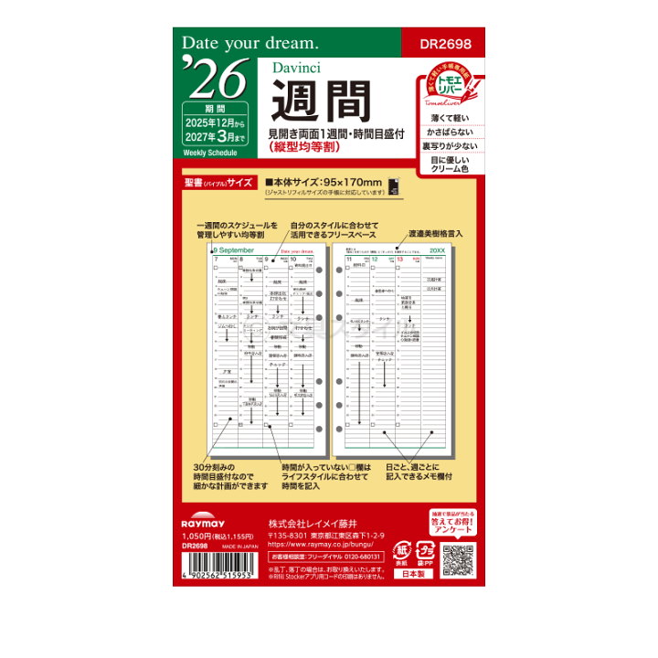 DUNU DaVinci 2025年3月購入品 DUNU DaVinci 2025年3月購入品 DUNU DaVinci 2025年3月購入品 -