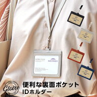 【GLOIRE】グロワール IDカードホルダー 軽量ストラップ 革=合皮 おしゃれ 女性 メンズ 4色 誕生日 プレ…