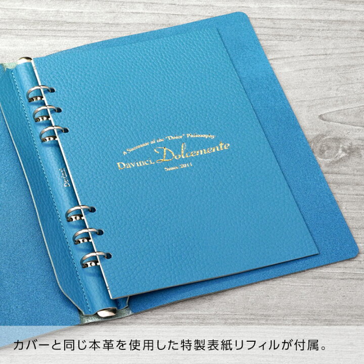 楽天市場】＼Xmasクーポンで200円OFF／【システム手帳 Davinci】【1円 