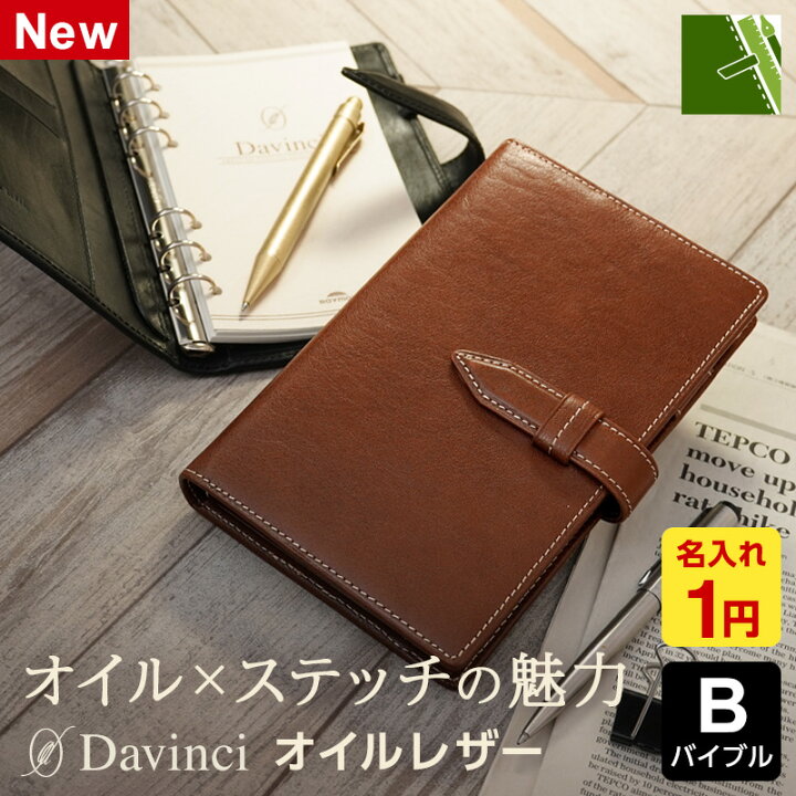 楽天市場】＼本日Point5倍 LINE登録で300円OFF／【システム手帳 