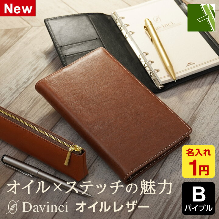 楽天市場】＼本日Point5倍 LINE登録で300円OFF／【システム手帳 