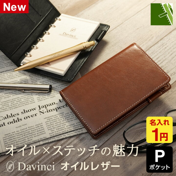 楽天市場】＼本日Point5倍 LINE登録で300円OFF／【システム手帳 