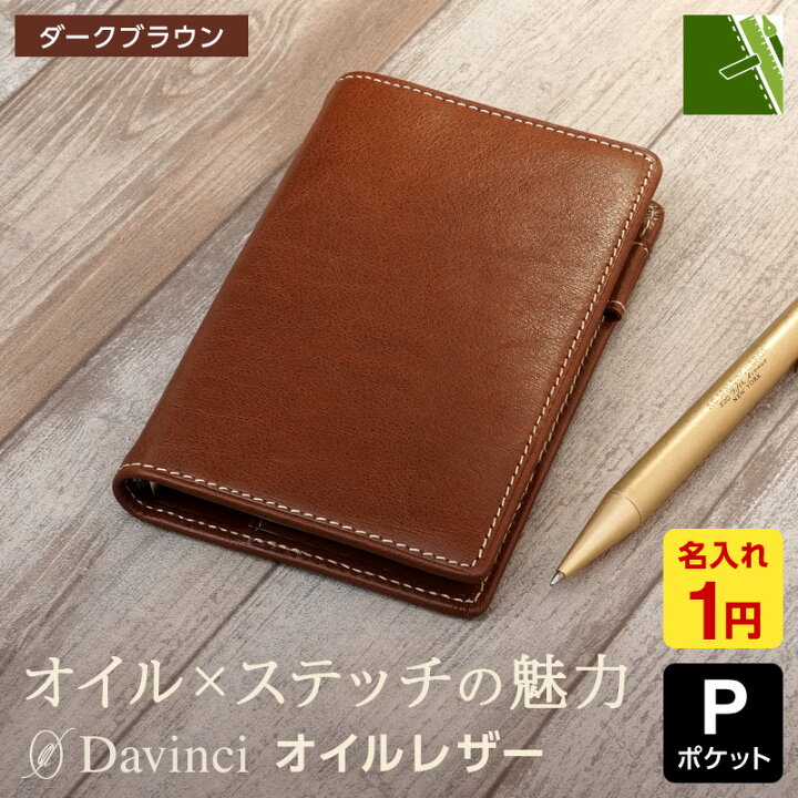楽天市場】＼本日Point5倍 LINE登録で300円OFF／【システム手帳 