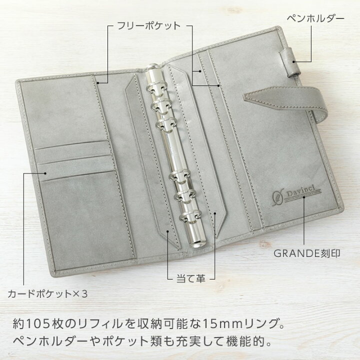 楽天市場】＼本日Point5倍 LINE登録で割引中／【システム手帳 Davinci 