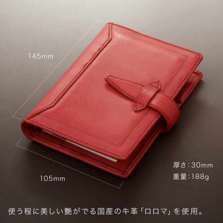 楽天市場】＼本日Point5倍 LINE登録で300円OFF／【システム手帳 