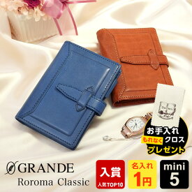 ＼本日Point2倍 LINE登録で300円OFF／【システム手帳】Davinci ダ・ヴィンチ ロロマクラシック 本革 ミニ5穴サイズ m5 リング径11mm 可動式ペンホルダー DPM3034 6色（1円名入れ対象 プレゼント ラッピング無料 修理保障付）cpn5