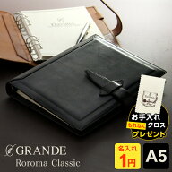 ＼本日Point2倍 LINE登録で300円OFF／【システム手帳】Davinci ダ・ヴィンチ ロロマクラシック 本革 A5サ…