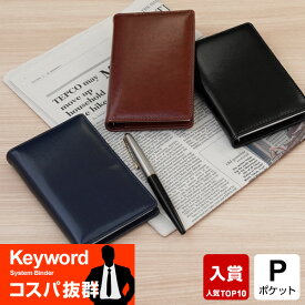 ＼本日Point2倍／【システム手帳】Keyword キーワード ミニ6穴サイズ ポケット フェイクレザー スリム リング径8mm 6穴 ペンホルダー 3色 プレゼント