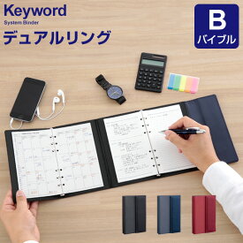 楽天市場 手帳 B5 システム手帳 手帳 ノート 文房具 事務用品 日用品雑貨 文房具 手芸の通販