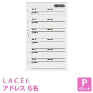 【システム手帳リフィル】Lacee ラセ ポケット ミニ6穴サイズ アドレス帳1ページ6名(LAAD209)(メール便対象)
