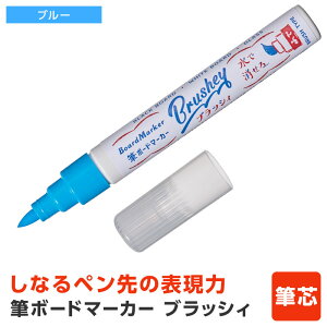 _{Point5{^yPOPpizM{[h}[J[ ubVB Brushey _炩ȂӂŐc 1`8mm 痿CN ubN{[h zCg{[h KX AN j[ |bv {[h i