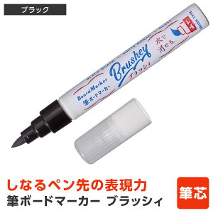 _Point5{^yPOPpizM{[h}[J[ ubVB Brushey _炩ȂӂŐc 1`8mm 痿CN ubN{[h zCg{[h KX AN j[ |bv {[h i[