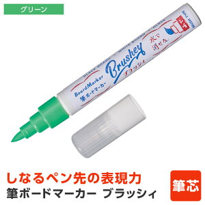 _Point5{^yPOPpizM{[h}[J[ ubVB Brushey _炩ȂӂŐc 1`8mm 痿CN ubN{[h zCg{[h KX AN j[ |bv {[h i[