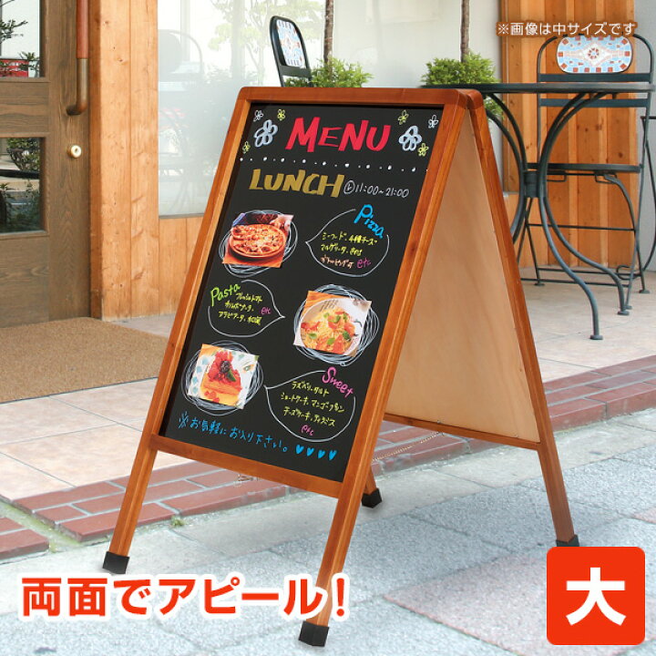 楽天市場 Pop用品 A型両面ブラックボード 大 光沢仕上げ 蛍光ボードマーカー付 店舗看板に 文具スタイル 楽天市場店