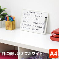 ＼本日Point5倍／【POP用品】オフホワイトボード A4サイズ ボードマーカー付 リビングや子供部屋に メー…