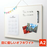 ＼本日Point5倍／【POP用品】オフホワイトボード A2サイズ ボードマーカー・マグネット付 リビングや子供…