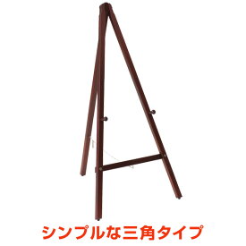 楽天市場 三角スタンドpopの通販