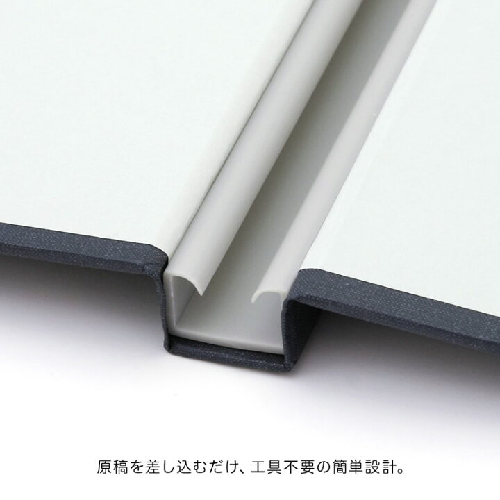 楽天市場】【ポイント5倍SALE】【製本工房】製本カバー A4サイズ 50枚収納タイプ 3色 自費出版 卒業論文 写真集作りに : 文具スタイル 楽天市場店 楽天市場】【ポイント5倍SALE】【製本工房】製本カバー A4サイズ 50枚収納タイプ 3色 自費出版 卒業論文 写真集作りに : 文具スタイル 楽天市場店