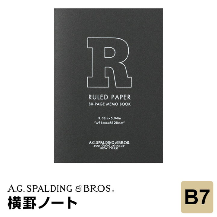 楽天市場 ポイント5倍sale A G Spalding Bros メール便対象 スポルディング 横罫ノート 文具スタイル 楽天市場店