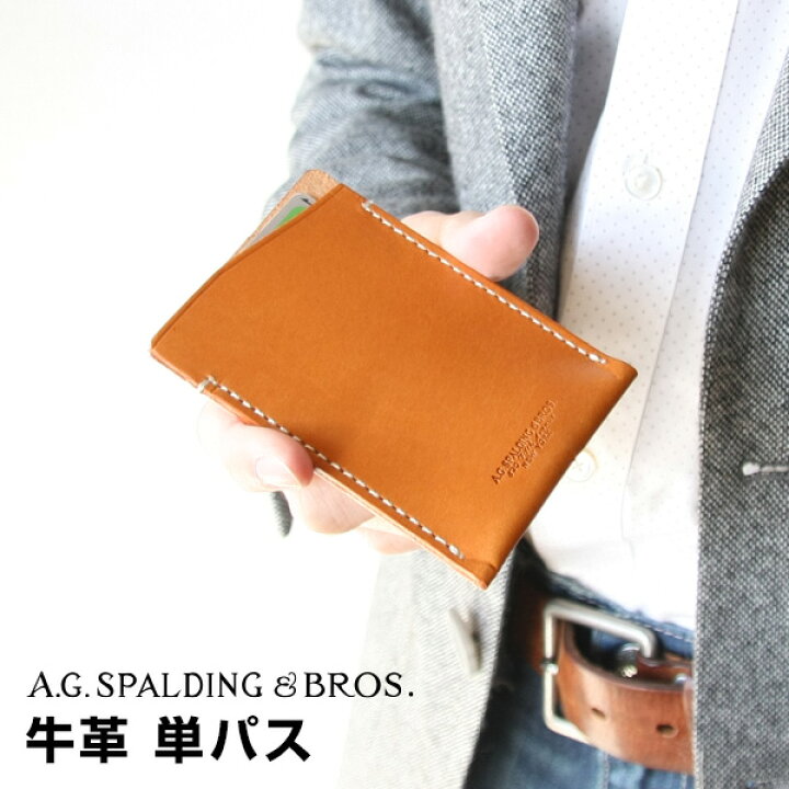 楽天市場 A G Spalding Bros メール便対象 スポルディング 牛革 単パス 文具スタイル 楽天市場店