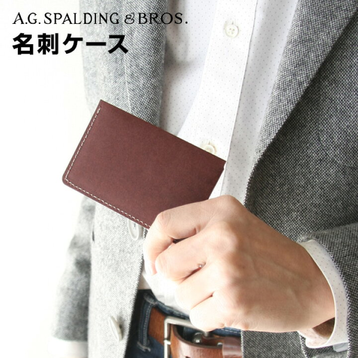 楽天市場 ポイント5倍sale A G Spalding Bros メール便対象 スポルディング 特殊紙 名刺ケース 文具スタイル 楽天 市場店
