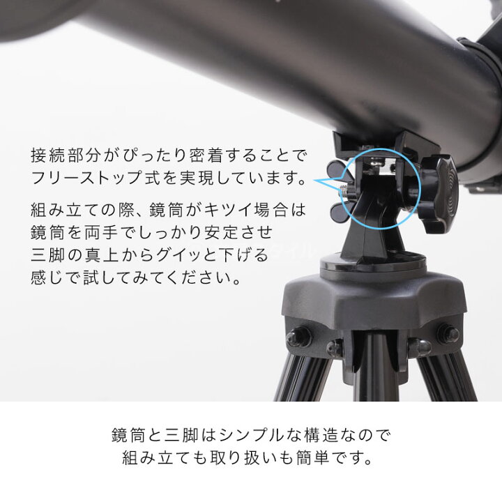 楽天市場 天体望遠鏡 天体写真撮影 スマホアダプター付 初心者 子供 学習用 星どこナビアプリ対応 最大1倍 21最新モデル はじめての星みるガイド付 文具スタイル 楽天市場店