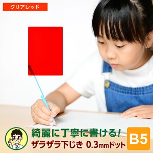 �y�w�K����z�搶�������ߖ��@�̃U���U��������B5�i0.3mm�h�b�g�jU1074 2�F���w���ȏ�`�������~�� ���n �c�� ���� ���w�� ���w�� �ËL�w�K �N���A���b�h �N���A�O���[�� ���炴��^�b�` �^�M