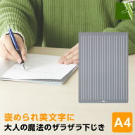 【学習文具】大人の魔法のザラザラ下じき A4（0.3mmドット）美文字 下敷き 高校生以上〜向け ざらざらタ…