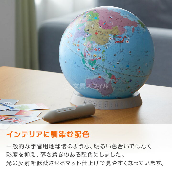 楽天市場】＼本日Point5倍 LINE登録で300円OFF／【地球儀】子供用 