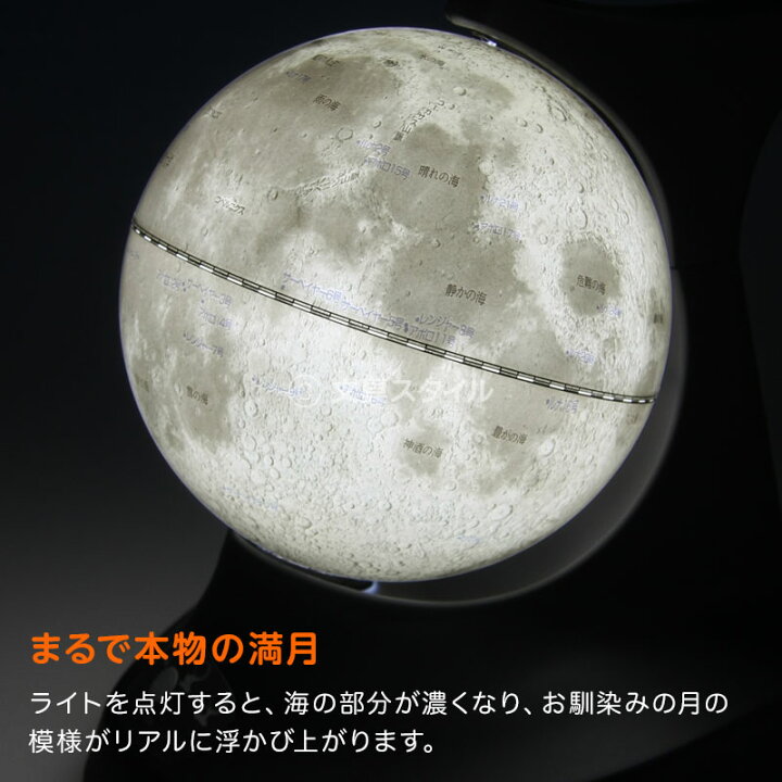 楽天市場】＼本日Point5倍 LINE登録で300円OFF／【地球儀】子供用 