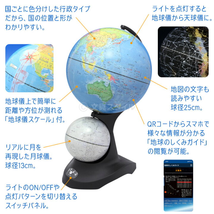 楽天市場】＼LINE登録で割引／【地球儀】【ラッピング無料】ライト付き 
