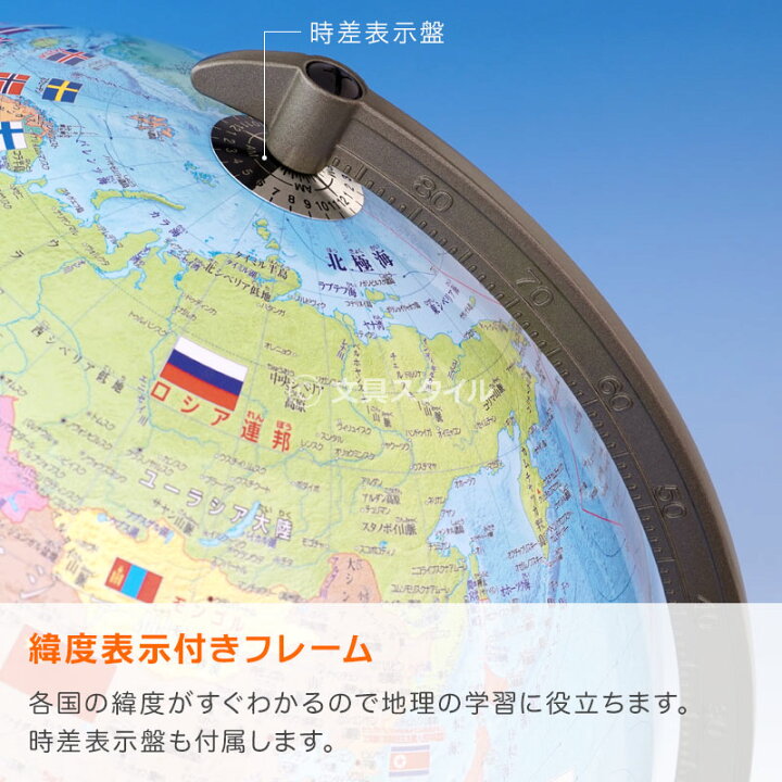 楽天市場 地球儀 名入れ1円 ラッピング無料 子供用 国旗つき地球儀 大きく見やすい30cm球 最新モデル Oyv328 誕生日 入学祝い Xmasに 文具スタイル 楽天市場店