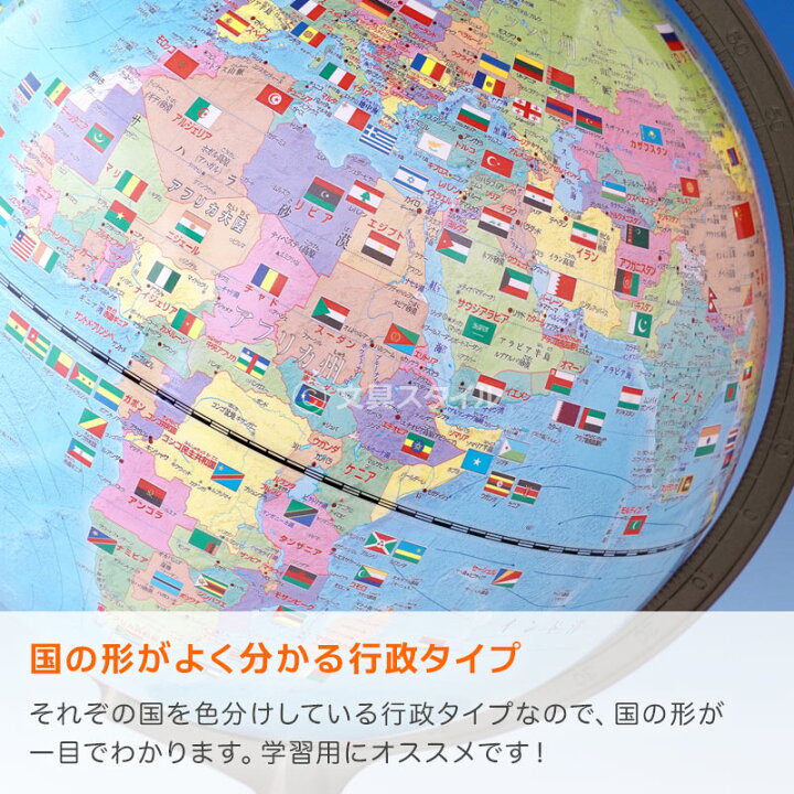 楽天市場 地球儀 名入れ1円 ラッピング無料 子供用 国旗つき地球儀 大きく見やすい30cm球 最新モデル Oyv328 誕生日 入学祝い Xmasに 文具スタイル 楽天市場店